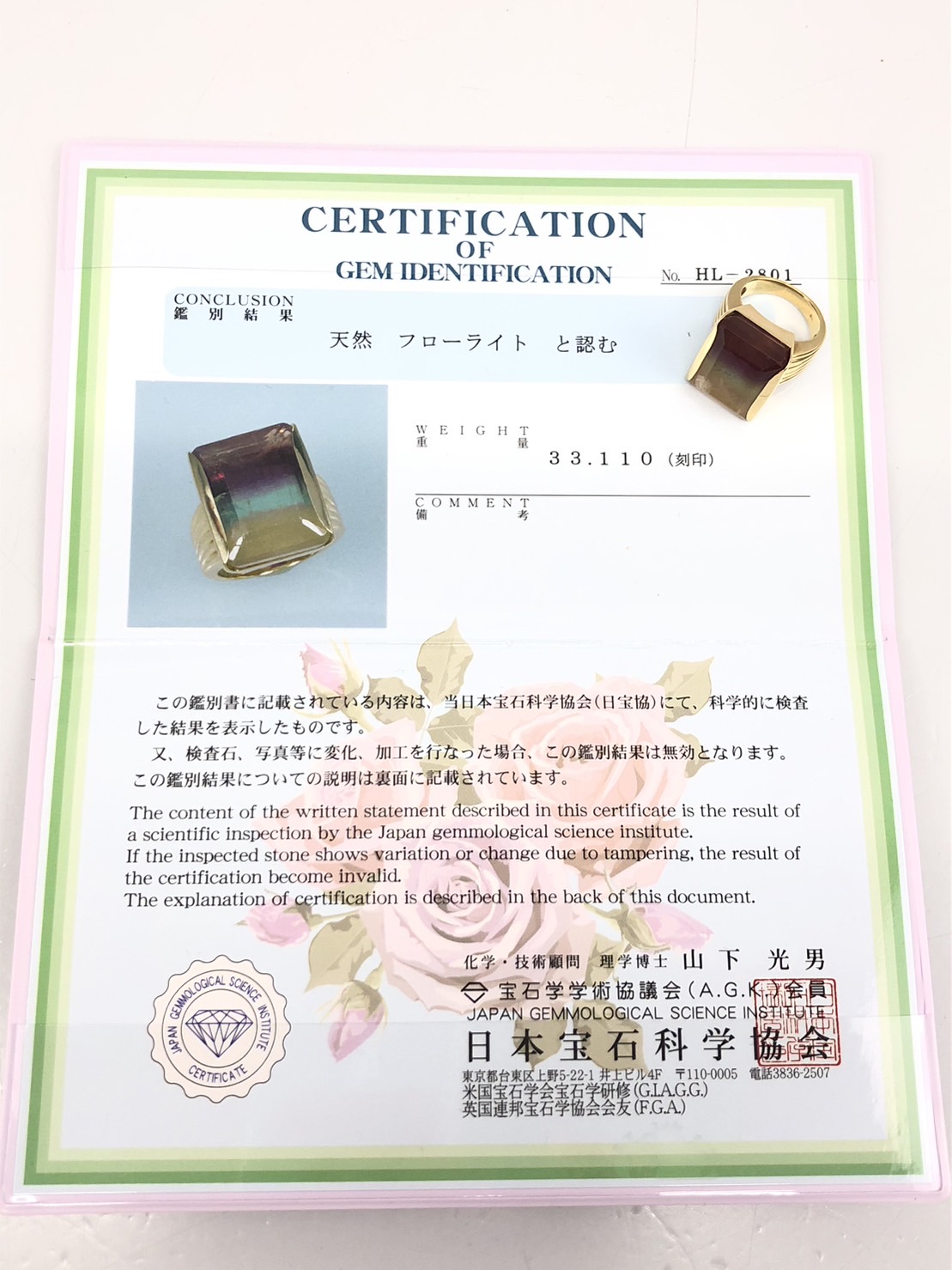 Read more about the article K18　蛍石33.110ct　リング　23.1ｇ