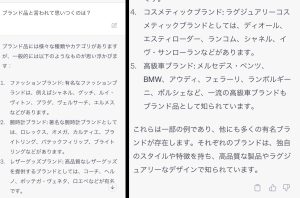 Read more about the article チャットGPT 担当：石川
