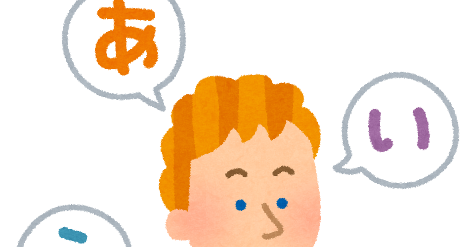Read more about the article 日本語の難しさ：川間