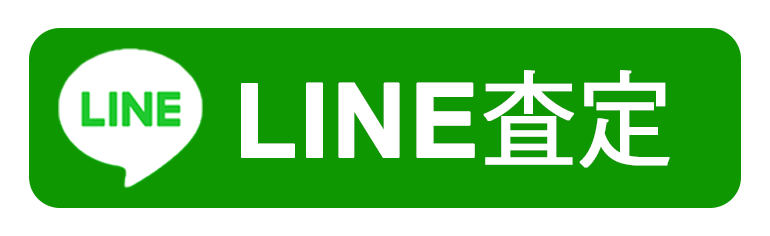 4R Line 査定