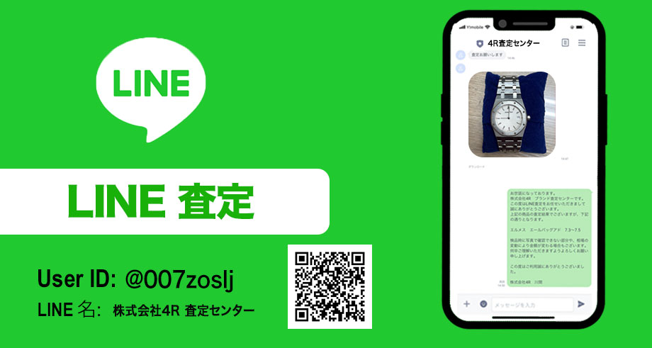 Line
