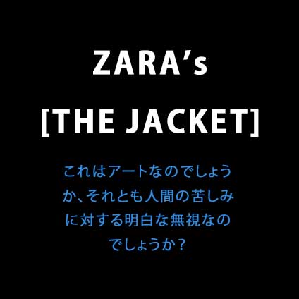 Zara Campaign The Jacket